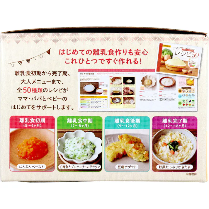 【3点まとめ買い】エジソンママ ママごはんつくって 離乳食作りから長~く使える調理セット 1セット × 3点 大きめサイズで使いやすい。 はじめての離乳食作りも安心。これひとつですぐ作れる! 【送料込み】