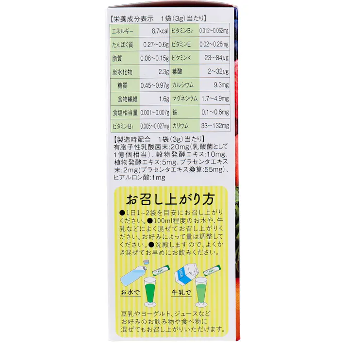 ※アサヒ フルーツ酵素青汁 フルーツミックス味 3g×30袋 × 1点 すっきりとした甘さのフルーツ青汁♪ 注意)商品名先頭に【※】マークは軽減税率対象品目です。 【送料込み】