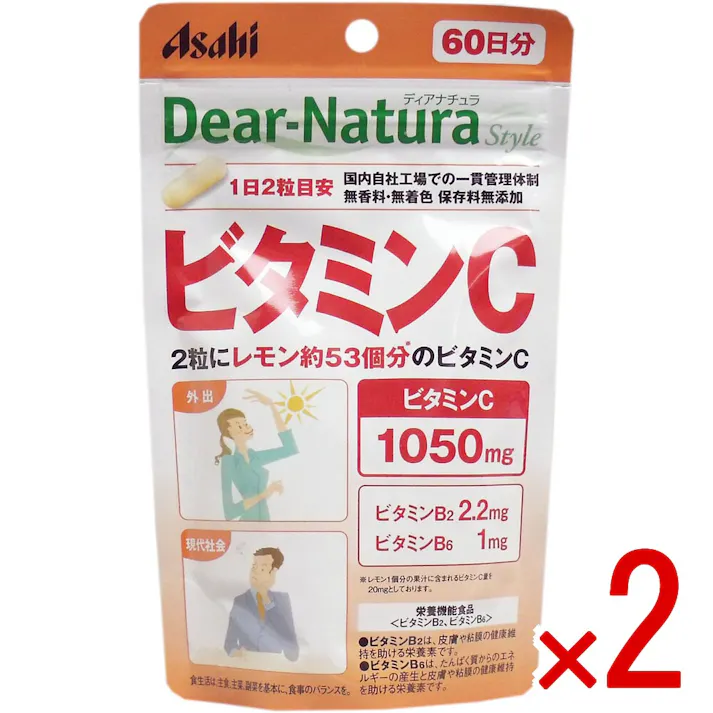 【2点まとめ買い】※ディアナチュラ スタイル ビタミンC 60日分 120粒入 × 2点 2粒にレモン約53個分のビタミンC! 【送料込み】