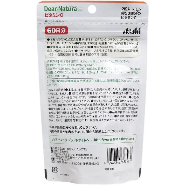 【2点まとめ買い】※ディアナチュラ スタイル ビタミンC 60日分 120粒入 × 2点 2粒にレモン約53個分のビタミンC! 【送料込み】