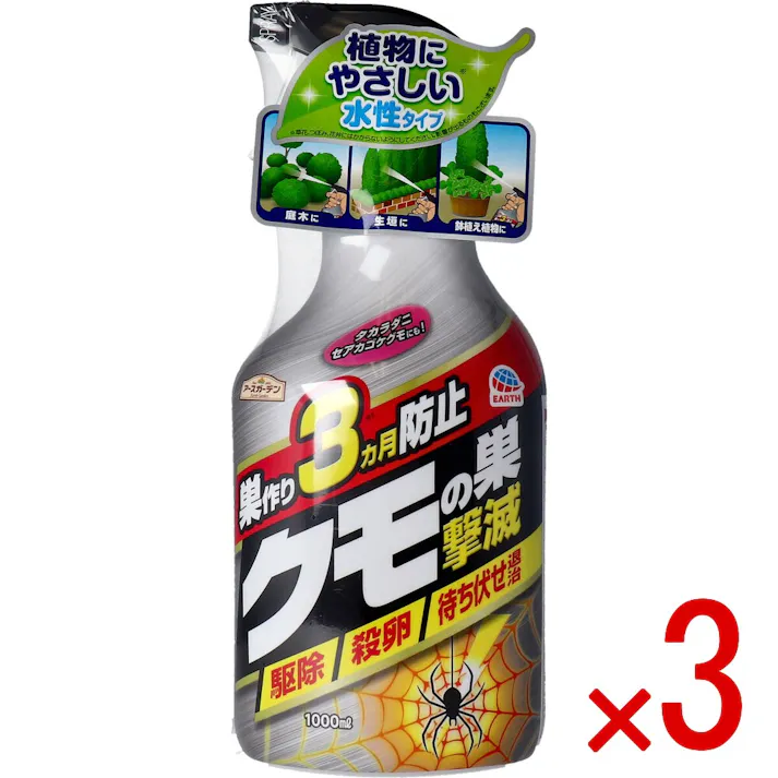 【3点まとめ買い】アースガーデン クモの巣 撃滅 1000mL × 3点 3ヵ月間巣作り予防、殺虫効果、殺卵効果、待ち伏せ退治の4つの効果。 クモの巣が張られるのを約3ヵ月防止するスプレー。 【送料込み】