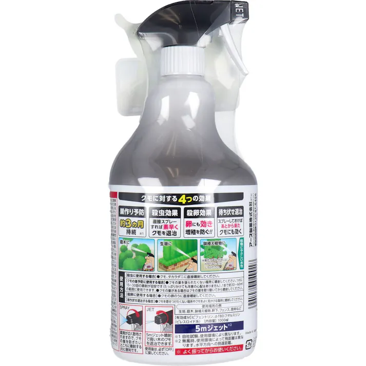 【3点まとめ買い】アースガーデン クモの巣 撃滅 1000mL × 3点 3ヵ月間巣作り予防、殺虫効果、殺卵効果、待ち伏せ退治の4つの効果。 クモの巣が張られるのを約3ヵ月防止するスプレー。 【送料込み】