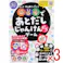 【3点まとめ買い】グー!チョキ!パー!であとだしじゃんけんポン!ゲーム × 3点 世代をこえてみーんなで楽しめる! じゃんけんポン!で同時にめくって勝負! 【送料込み】