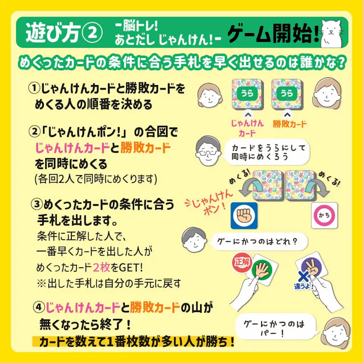 【3点まとめ買い】グー!チョキ!パー!であとだしじゃんけんポン!ゲーム × 3点 世代をこえてみーんなで楽しめる! じゃんけんポン!で同時にめくって勝負! 【送料込み】
