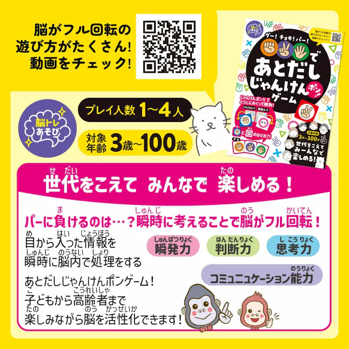 【3点まとめ買い】グー!チョキ!パー!であとだしじゃんけんポン!ゲーム × 3点 世代をこえてみーんなで楽しめる! じゃんけんポン!で同時にめくって勝負! 【送料込み】