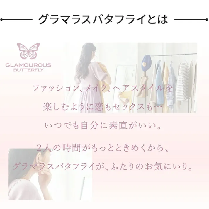 【2点まとめ買い】グラマラスバタフライ モイスト コンドーム Lサイズ 8個入 × 2点 優しいうるおいで包み込む。 うるおいゼリー付きで、はじめてでも安心。 【送料込み】