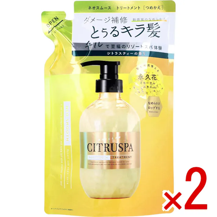 【2点まとめ買い】シトラスパ ネオスムース トリートメント シトラスティーの香り 詰替用 400mL × 2点 ダメージ補修 とぅるキラ髪 チルで至福のリゾートスパ体験 【送料込み】