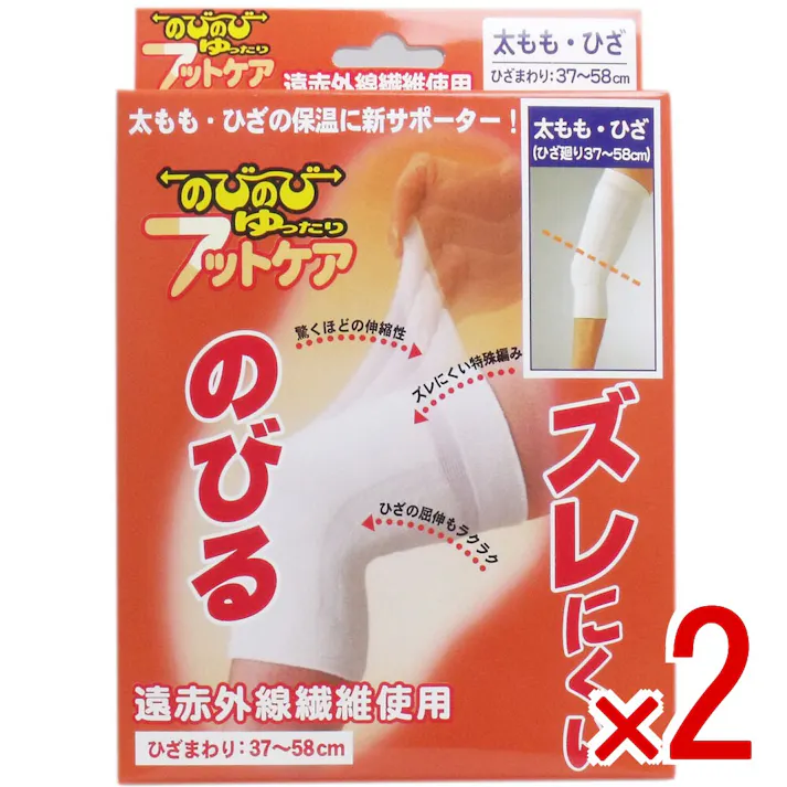 【2点まとめ買い】のびのび ゆったり フットケアサポーター ひざ・太もも用 フリーサイズ × 2点 筋肉、関節の痛みに”遠赤外線繊維使用”のサポーター 驚くほどのびて、ゆったりと包み込み、しかもズレない特許編みサポーター 【送料込み】