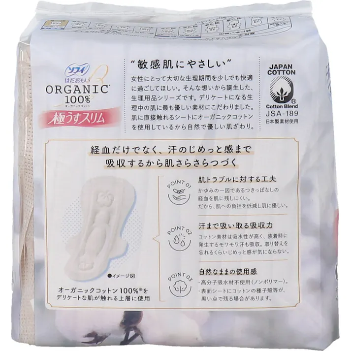 【10点まとめ買い】ソフィ はだおもい オーガニックコットン100% 極うすスリム 多い夜用 29cm 12コ入 × 10点 経血だけでなく、汗のじめっと感まで吸収するから肌さらさらつづく。 敏感肌にやさしい。 【送料込み】