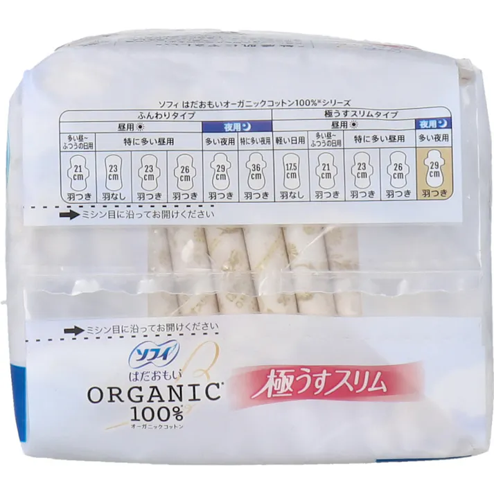 【10点まとめ買い】ソフィ はだおもい オーガニックコットン100% 極うすスリム 多い夜用 29cm 12コ入 × 10点 経血だけでなく、汗のじめっと感まで吸収するから肌さらさらつづく。 敏感肌にやさしい。 【送料込み】