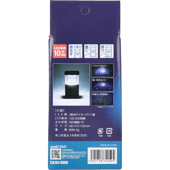 【2点まとめ買い】コンパクトLEDランタン × 2点 コンパクトで明るい!キャンプや非常時にも。 LED寿命10万時間 【送料込み】