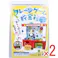【2点まとめ買い】クレーンゲーム貯金箱 1セット × 2点 厚紙は型抜き済! 楽しく遊んで商品をゲット! 【送料込み】