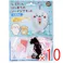 【10点まとめ買い】しろたん はじめてのソーイングキット しろたん 1セット × 10点 1セットでキャラクターマスコットができるキットです! おうち時間に大活躍! 【送料込み】