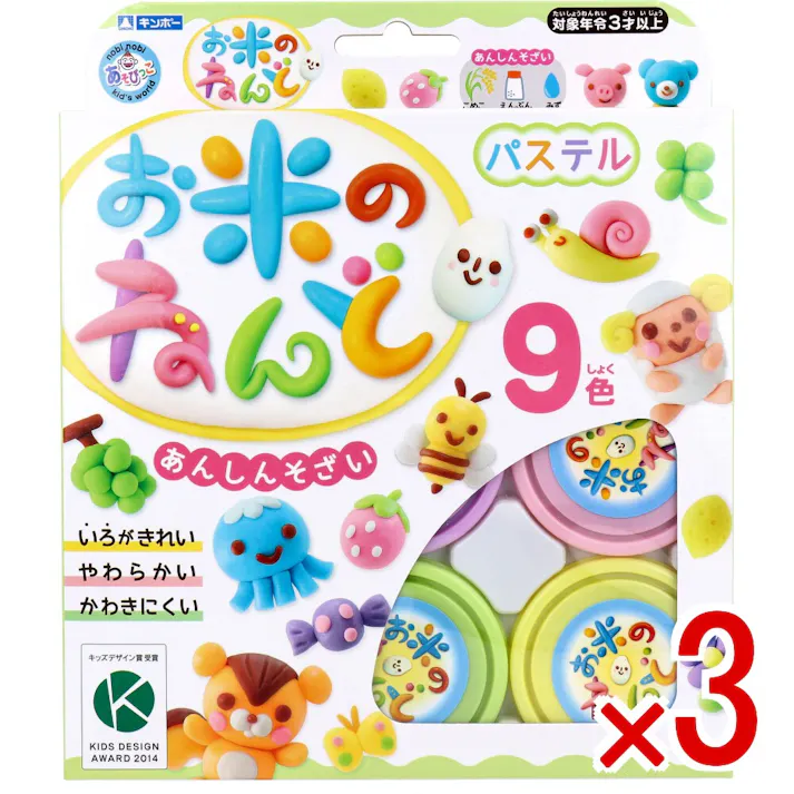 【3点まとめ買い】ギンポー お米のねんど パステル 9色セット × 3点 お米で作ったあんしんそざいのねんどです! お米のねんどは「米粉」・「塩分」・「水」でできています。アレルギーの心配が少なく安心して遊ぶことができます。 【送料込み】