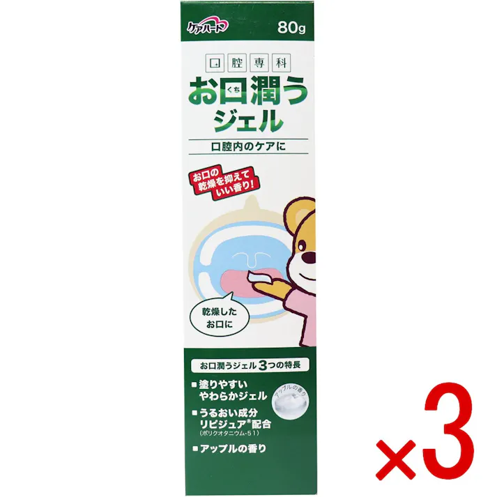 【3点まとめ買い】ケアハート 口腔専科 お口潤いジェル 80g × 3点 お口の乾燥を抑えていい香り! ●口腔内のケアに。 【送料込み】