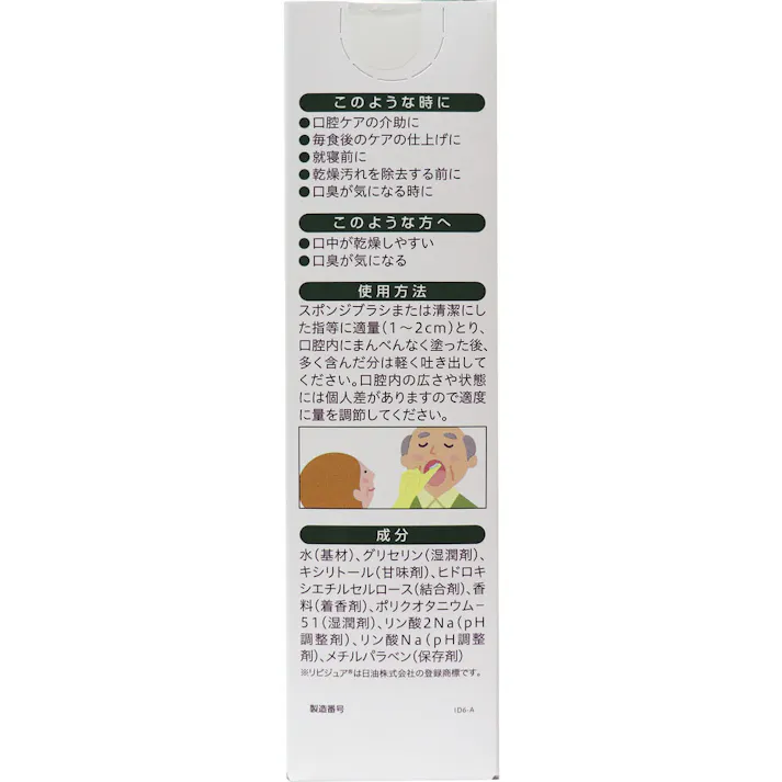 【3点まとめ買い】ケアハート 口腔専科 お口潤いジェル 80g × 3点 お口の乾燥を抑えていい香り! ●口腔内のケアに。 【送料込み】