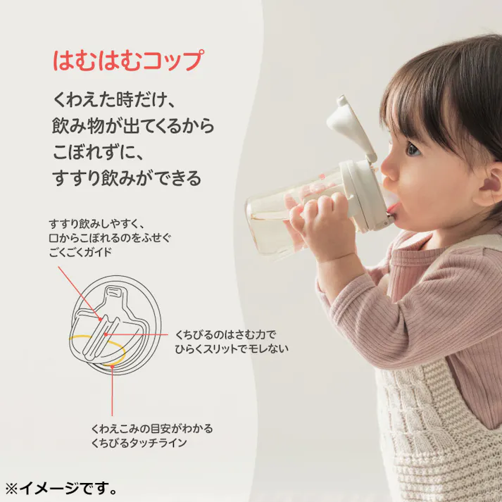 【10点まとめ買い】ピジョン magmag(マグマグ) 成長実感 はむはむコップ 1個入 × 10点 できた!を増やそう! コップ・ストロー、焦らないでゆっくりと。 【送料込み】