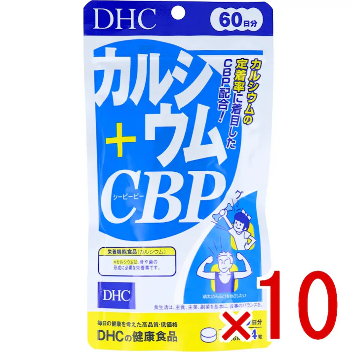 【10点まとめ買い】※DHC カルシウム+CBP 60日分 240粒入 × 10点 もっと太く丈夫に! CBP配合で、カルシウムがパワーアップ! 【送料込み】