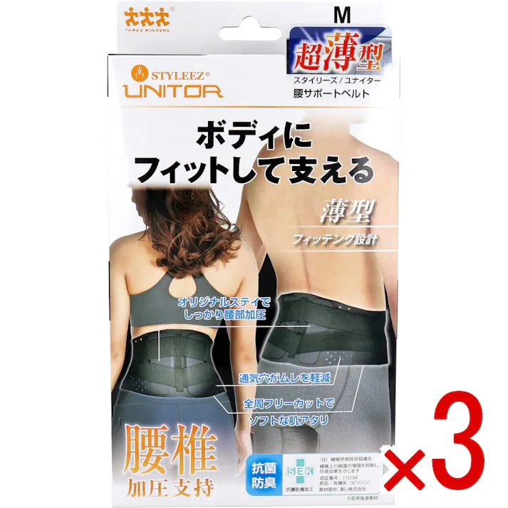 【3点まとめ買い】スタイリーズ・ユナイター 腰サポートベルト Mサイズ 1枚入 × 3点 ボディラインにフィットして支える! 極薄で柔らかな素材を使用した薄型フィッティング設計により、より肌に近い位置でボディラインにフィットさせて装着する事が可能な腰サポートベルトです。 【送料込み】