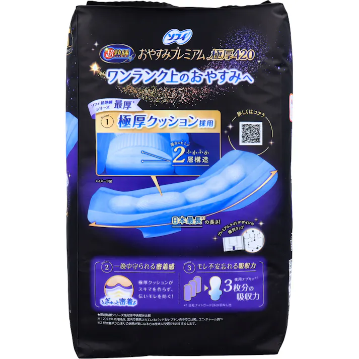 【10点まとめ買い】ソフィ 超熟睡 おやすみプレミアム 極厚420 特に多い夜用 羽つき 42cm 10個入 × 10点 一晩中モレ安心。 ワンランク上のおやすみへ。 【送料込み】