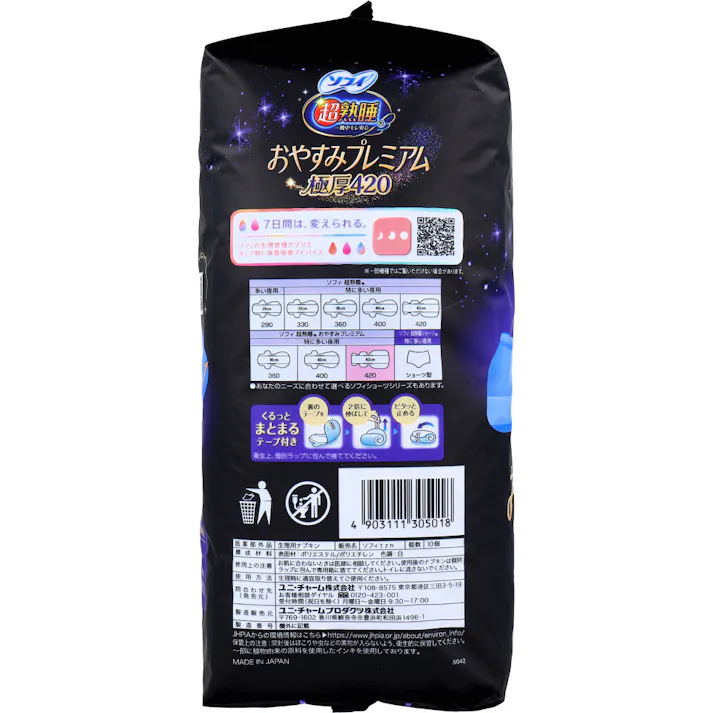 【10点まとめ買い】ソフィ 超熟睡 おやすみプレミアム 極厚420 特に多い夜用 羽つき 42cm 10個入 × 10点 一晩中モレ安心。 ワンランク上のおやすみへ。 【送料込み】