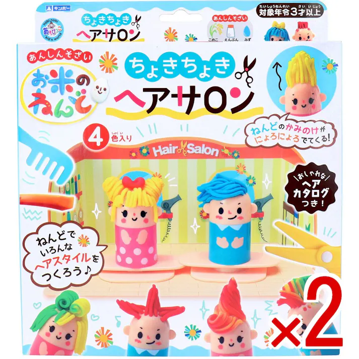 【2点まとめ買い】ギンポー お米のねんど ちょきちょき ヘアサロン × 2点 お米で作ったあんしんそざいのねんどです! お米のねんどは「米粉」・「塩分」・「水」でできています。アレルギーの心配が少なく安心して遊ぶことができます。 【送料込み】