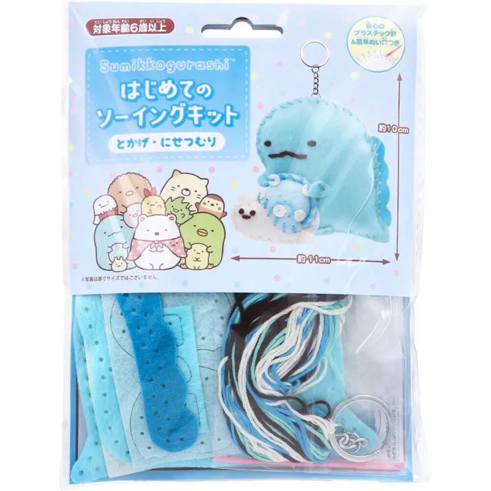 はじめてのソーイングキット すみっコぐらし とかげ・にせつむり 1セット × 1点 1セットでキャラクターマスコットができるキットです! おうち時間に大活躍! 【送料込み】