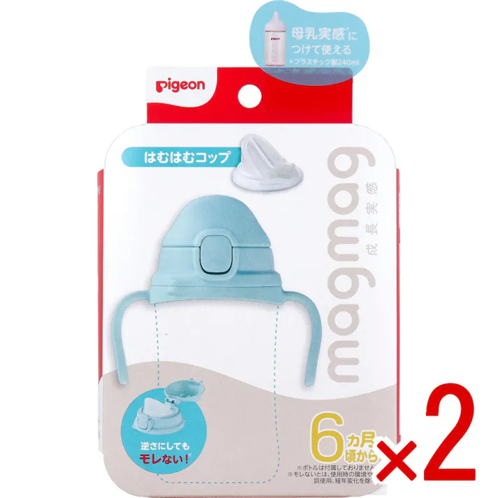 【2点まとめ買い】ピジョン magmag(マグマグ) 成長実感 はむはむコップ 1個入 × 2点 できた!を増やそう! コップ・ストロー、焦らないでゆっくりと。 【送料込み】