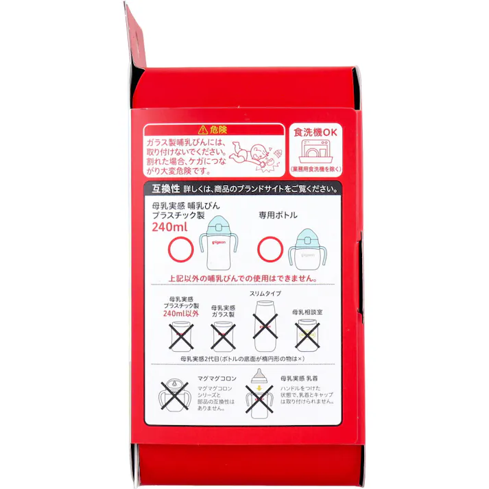 【2点まとめ買い】ピジョン magmag(マグマグ) 成長実感 はむはむコップ 1個入 × 2点 できた!を増やそう! コップ・ストロー、焦らないでゆっくりと。 【送料込み】