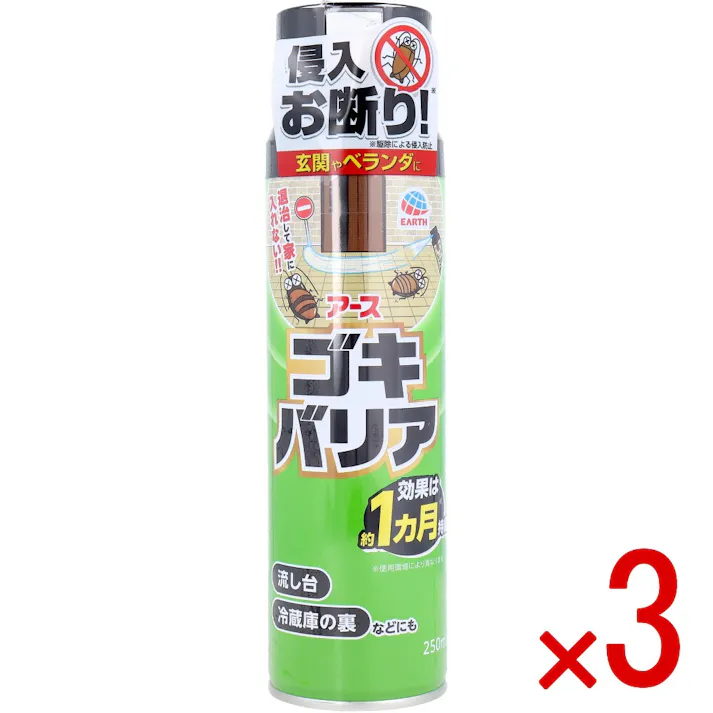 【3点まとめ買い】アース ゴキバリア 250mL × 3点 侵入お断り!玄関やベランダに! ゴキブリが出てくると嫌な台所や、通り道、潜んでいそうな場所にスプレーしておくだけでゴキブリを駆除し、見かけなくなります。 【送料込み】