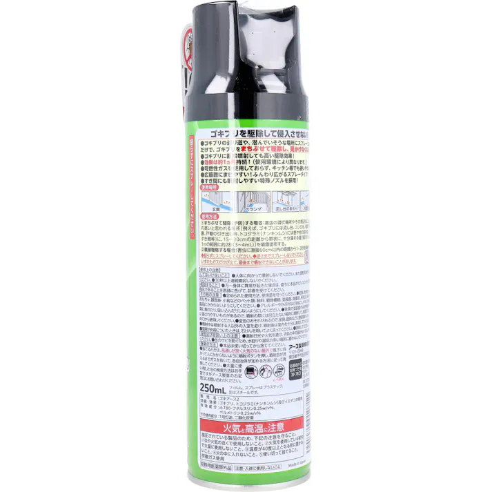 【3点まとめ買い】アース ゴキバリア 250mL × 3点 侵入お断り!玄関やベランダに! ゴキブリが出てくると嫌な台所や、通り道、潜んでいそうな場所にスプレーしておくだけでゴキブリを駆除し、見かけなくなります。 【送料込み】