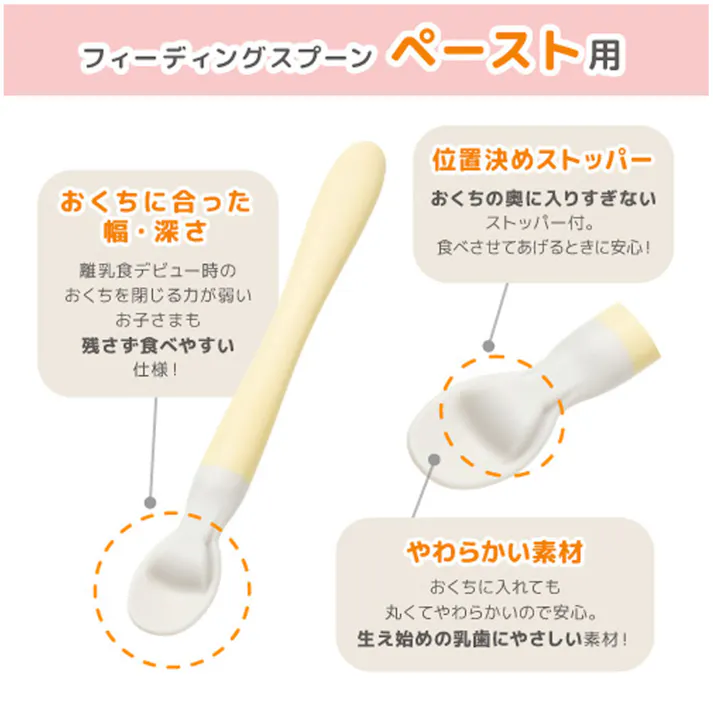 【10点まとめ買い】ピジョン フィーディングスプーン ケース付 × 10点 離乳食スタートにまずはこれ! 赤ちゃんのお口の発達研究から生まれたスプーンです。 【送料込み】