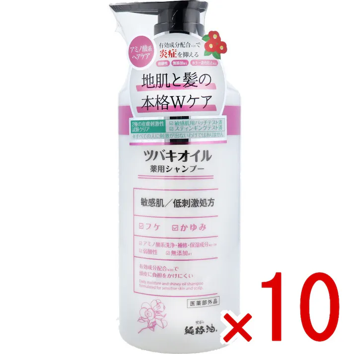 【10点まとめ買い】ツバキオイル 薬用シャンプー 450mL × 10点 地肌と髪の本格Wケア! 敏感肌/低刺激処方 【送料込み】