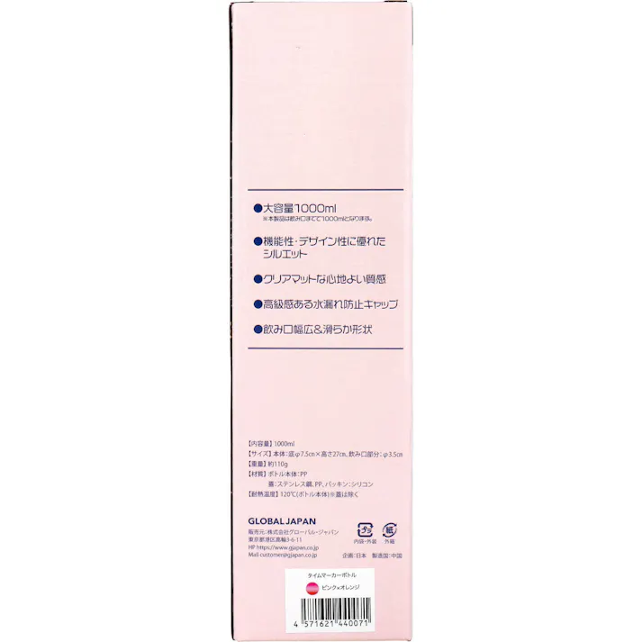 【10点まとめ買い】タイムマーカーボトル ピンク×オレンジ 1000mL 1個入 × 10点 毎日の欠かせない水分補給を彩るタイムマーカーボトル! 時間メモリ付きで水分補給をサポート。1日2リットルを習慣づける。 【送料込み】