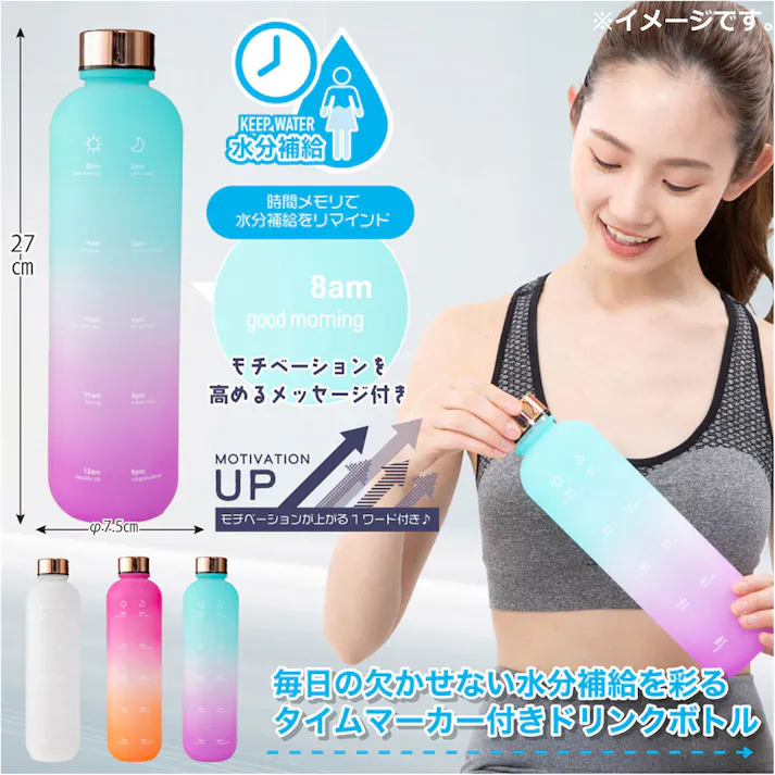 【10点まとめ買い】タイムマーカーボトル ピンク×オレンジ 1000mL 1個入 × 10点 毎日の欠かせない水分補給を彩るタイムマーカーボトル! 時間メモリ付きで水分補給をサポート。1日2リットルを習慣づける。 【送料込み】