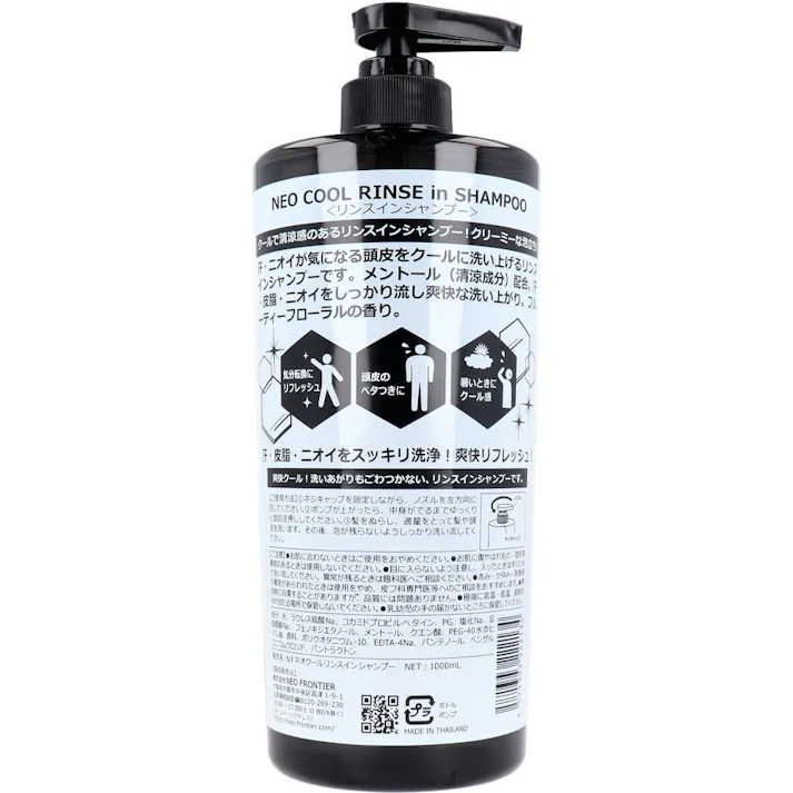 【2点まとめ買い】ネオクール リンスインシャンプー 1000mL × 2点 クールで清涼感のあるリンスインシャンプー!クリーミーな泡立ち! スカッと爽快リフレッシュ! 【送料込み】