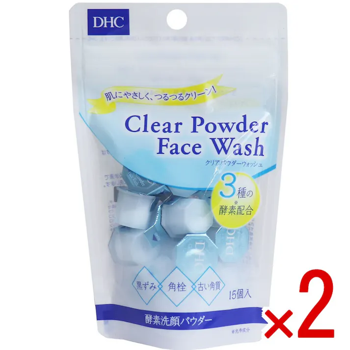 【2点まとめ買い】DHC クリアパウダーウォッシュ 15個入 × 2点 3つの酵素が黒ずみ・角栓・古い角質を一掃! つるつるなめらか透明肌へ! 「パパイン※」「プロテアーゼ※」「リパーゼ※」の3つの酵素を配合した、酵素パウダー洗顔料。 【送料込み】