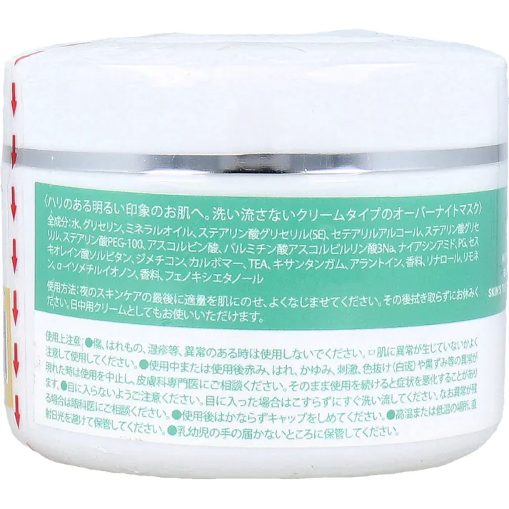 【2点まとめ買い】GASI(ガシ) スリーピングマスク バウンス&タイトニング 250g × 2点 翌朝の集中毛穴(※乾燥による)ケア。 洗い流さないクリームタイプのオーバーナイトマスク。 【送料込み】