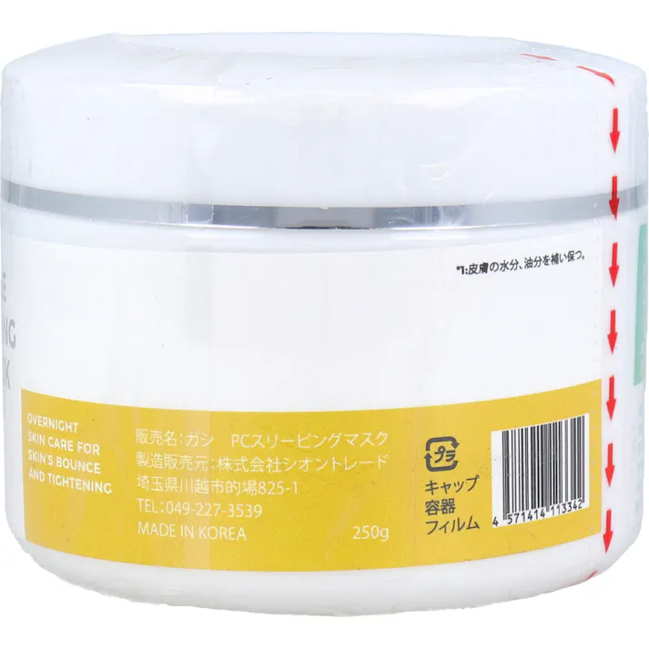 【2点まとめ買い】GASI(ガシ) スリーピングマスク バウンス&タイトニング 250g × 2点 翌朝の集中毛穴(※乾燥による)ケア。 洗い流さないクリームタイプのオーバーナイトマスク。 【送料込み】