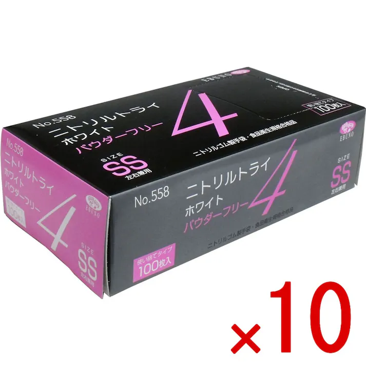 【10点まとめ買い】【業務用】No.558 ニトリルトライ4 ホワイト パウダーフリー ニトリルゴム製 使い捨て手袋 SSサイズ 100枚入 × 10点 食品衛生規格合格品!高い強度と伸びを兼ね備えた手袋です。 【送料込み】