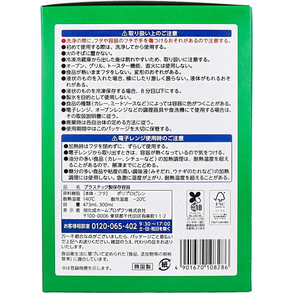 3点まとめ買い】ジップロック スクリューロック アソートボックス 8個