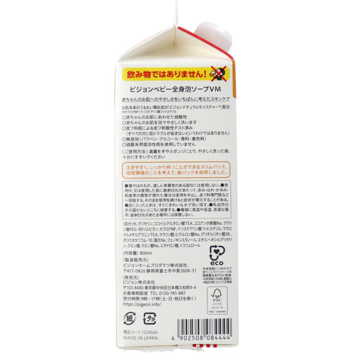 【10点まとめ買い】ピジョン ベビー全身泡ソープ しっとり 無香料 詰替用 2個分 800mL × 10点 赤ちゃんのお肌へのやさしさをいちばんに考えたスキンケア ボディソープ 【送料込み】