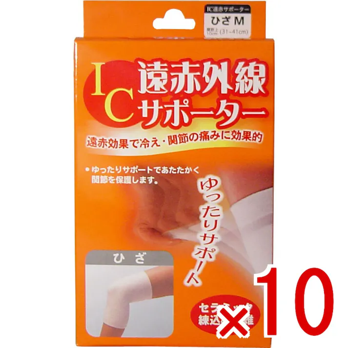 【10点まとめ買い】IC遠赤外線サポーター ひざ用 Mサイズ 1枚入 × 10点 遠赤効果で冷え・関節の痛みに効果的! ゆったりサポートであたたかく関節を保護します! 【送料込み】