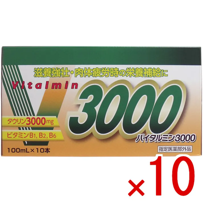 【10点まとめ買い】バイタルミン3000 100mL×10本入 × 10点 滋養強壮・肉体疲労時の栄養補給に! 元気が欲しい時、疲れを取りたい時などに頼りになる1本! 【送料込み】