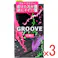 【3点まとめ買い】オカモト GROOVE コンドーム 12個入 × 3点 グルーヴゼリーを塗布 【送料込み】