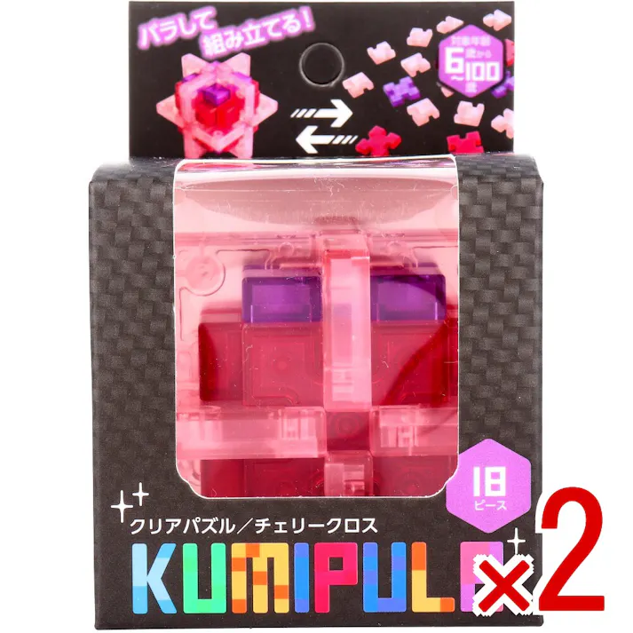 【2点まとめ買い】KUMIPULA(クミプラ) クリアパズル チェリークロス 18ピース × 2点 バラして組み立てる! 子どもから大人まで楽しめるクリアパズル! 【送料込み】