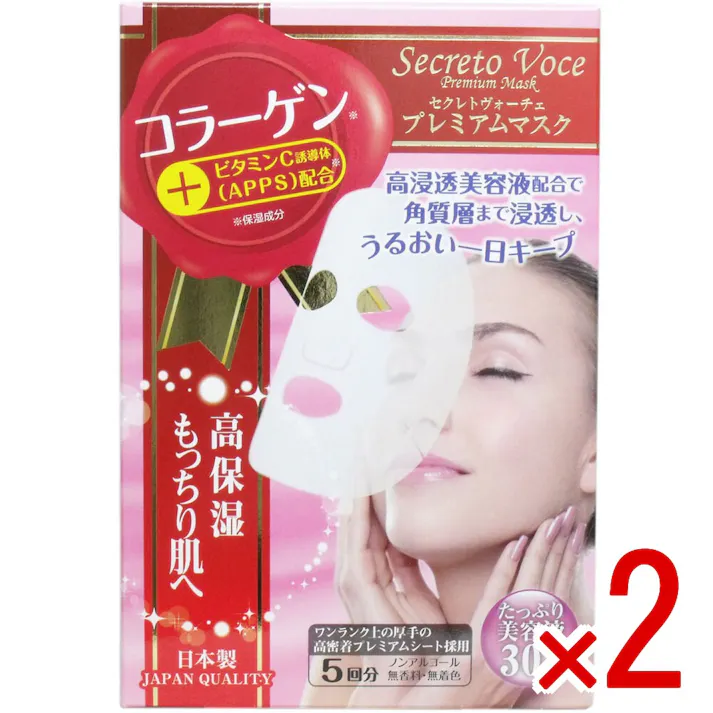 【2点まとめ買い】セレクトヴォーチェ プレミアムマスク コラーゲン 5回分 × 2点 高保湿もっちり肌へ! 高浸透美容液配合で角質層まで浸透します! 【送料込み】