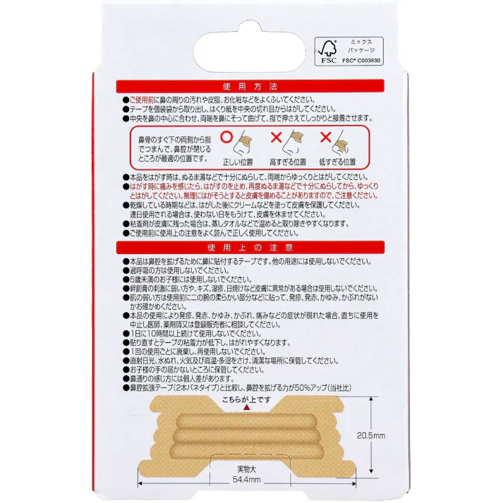 【10点まとめ買い】デルガード 鼻腔拡張テープ ストロングタイプ 個包装タイプ 12枚入 × 10点 鼻通り超スッキリ! 鼻呼吸が楽になる鼻腔拡張テープ。 【送料込み】