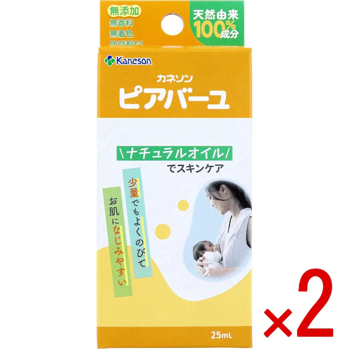 【2点まとめ買い】ピアバーユ 無香料 25mL × 2点 ナチュラルオイルでスキンケア。 乳頭・乳房などのお肌のマッサージに。 【送料込み】