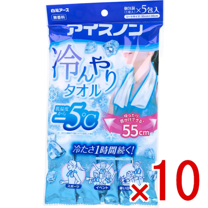 【10点まとめ買い】アイスノン 冷んやりタオル 個包装 無香料 1枚入×5包入 × 10点 首かけできる!55cm×30cm。 肌温度から-5度(※)のひんやりロングタオル! 【送料込み】
